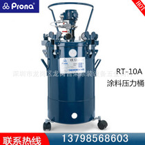 Taiwan Pauliprona Water Storage Pressure Barrel Spray Paint Pressure Tank RT-10A 20A 40A 60A Paint Pressurized Barrel