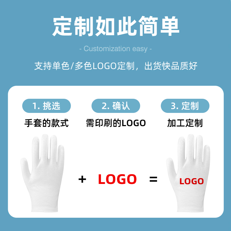 白手套纯棉定制印LOGO印字商标广告订做高端珠宝礼仪文玩精品手套-图2