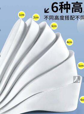 增高鞋垫女款不累脚隐形内增高女垫足弓支撑不塌陷男鞋垫内增高