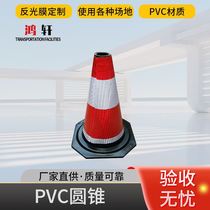 Plastic Reflective Cone Road Cone Road Cone Road Traffic Safety Warning Ice Cream Bucket Rubber Cone Barrel Manufacturer