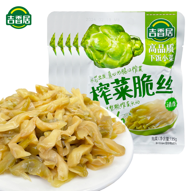 吉香居榨菜真芯清淡下饭菜不辣微甜早餐开味小菜拌饭拌面榨菜泡菜-图1