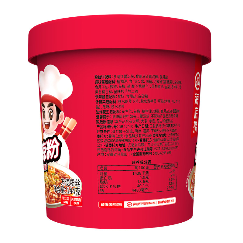 HI海底捞酸辣粉番茄粉什锦冲泡粉丝米线速食网红即食方便红薯粉丝,淘宝优惠券,粉丝福利购,淘宝优惠卷
