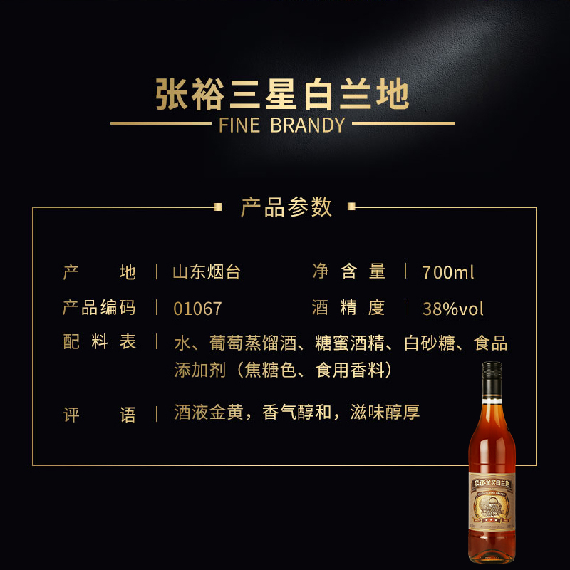 张裕正品三星金奖白兰地双支700ml洋酒葡萄蒸馏酒婚庆聚会送礼酒 - 图0