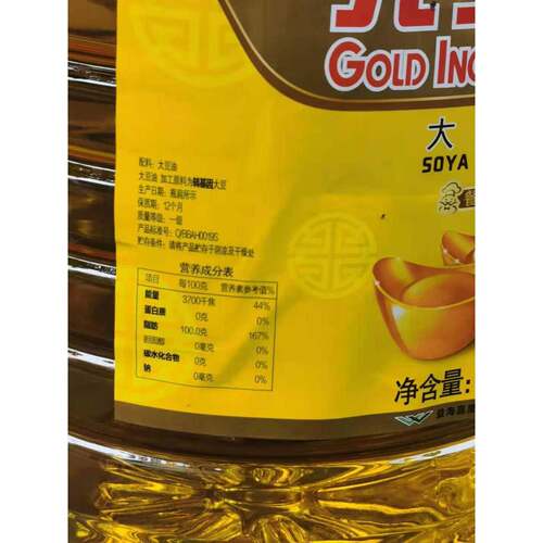 正宗官方旗舰店元宝牌一级大豆油20升商用大桶烘培饭店餐饮专用 - 图1