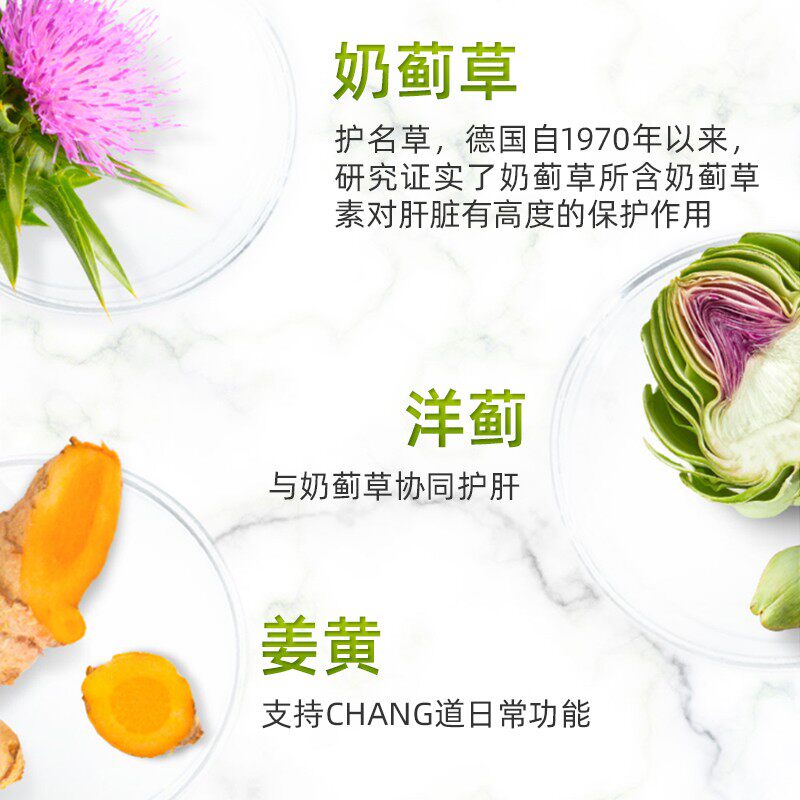 澳洲swisse护肝片斯维诗解酒奶蓟草 carehome海外蓟类