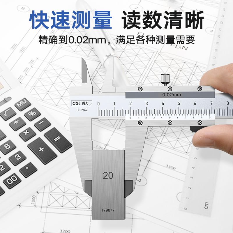 得力不锈钢游标卡尺高精度工业珠宝文玩手镯高度深度测量尺150mm - 图1