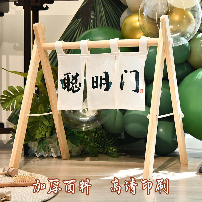 宝宝抓周用品聪明门道具周岁礼过葱门帘大葱玩具木质婴儿健身架,淘宝优惠券,粉丝福利购,淘宝优惠卷