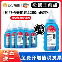 Application of the Cornica beauty Delta 2280mf Carbon bizhub2200p bizhub2200p 2202MF 2282MF 2282MF toner IUP-P101 Selenium Drum Printer Exclusive