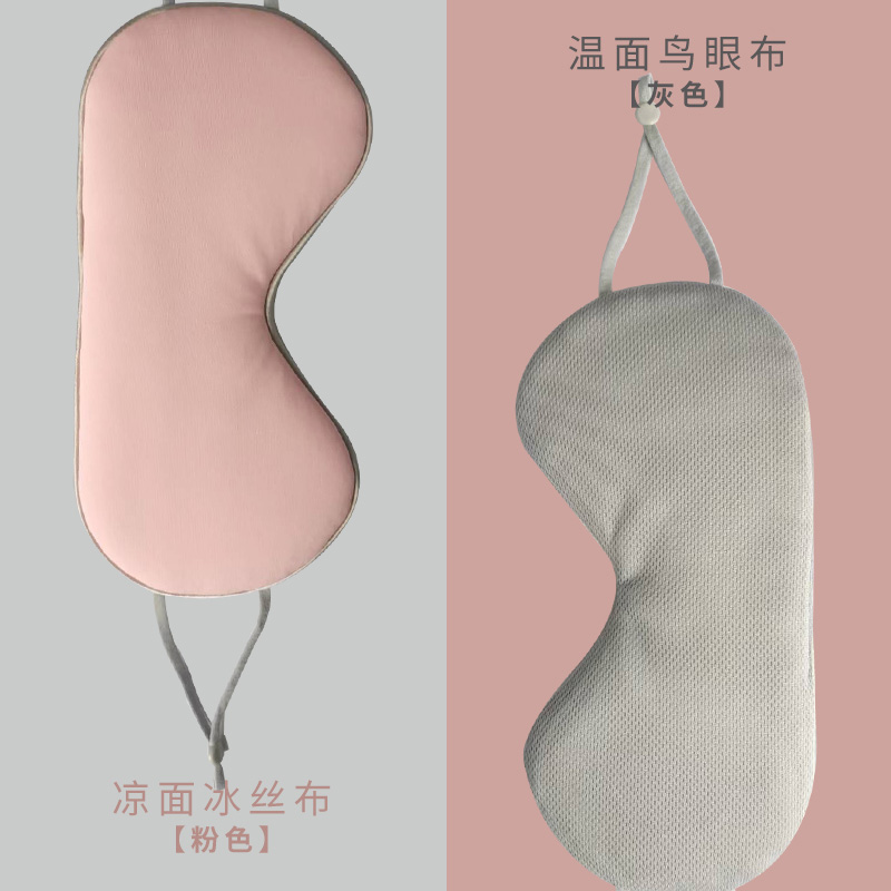【汐健】多色可选遮光透气双面眼罩送耳塞