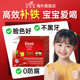 Hao Bona Children's Iron Supplement Multidimensional Iron Iron Oral Liquid