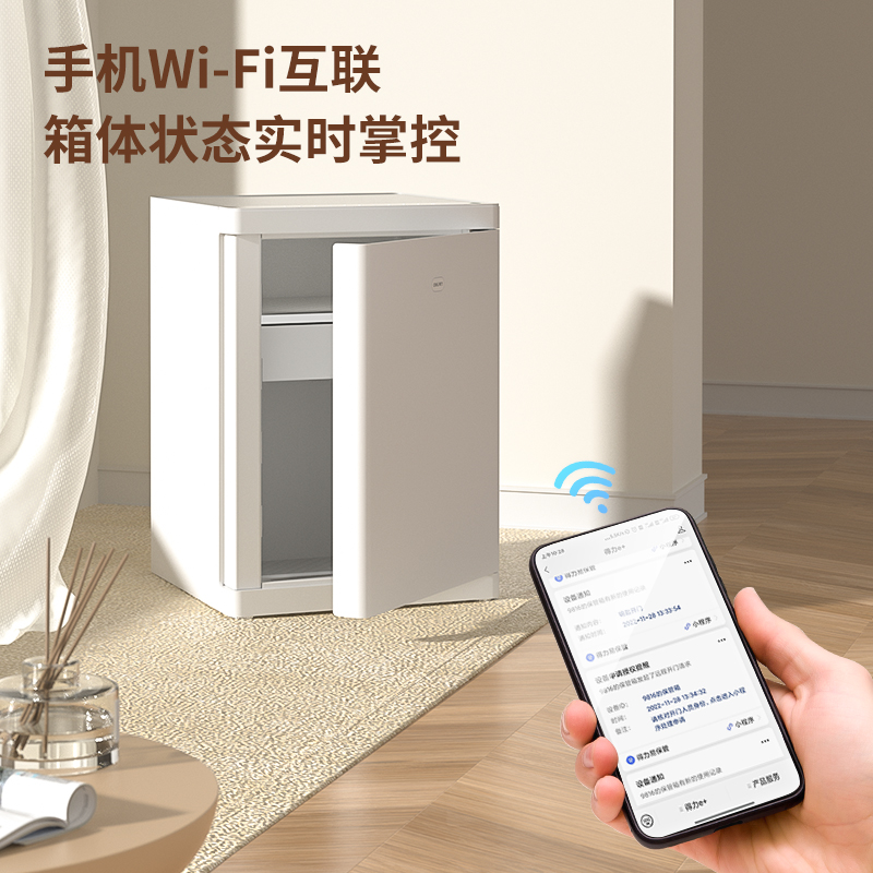 得力4021-PRO指纹密码(wifi)保管箱 入柜式家用保险柜 酒店保险箱 - 图0