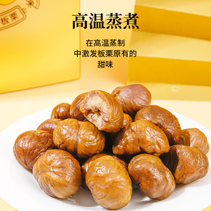 满栗香板栗仁礼盒816g 熟制甘栗仁节日送礼 休闲零食坚果大礼包