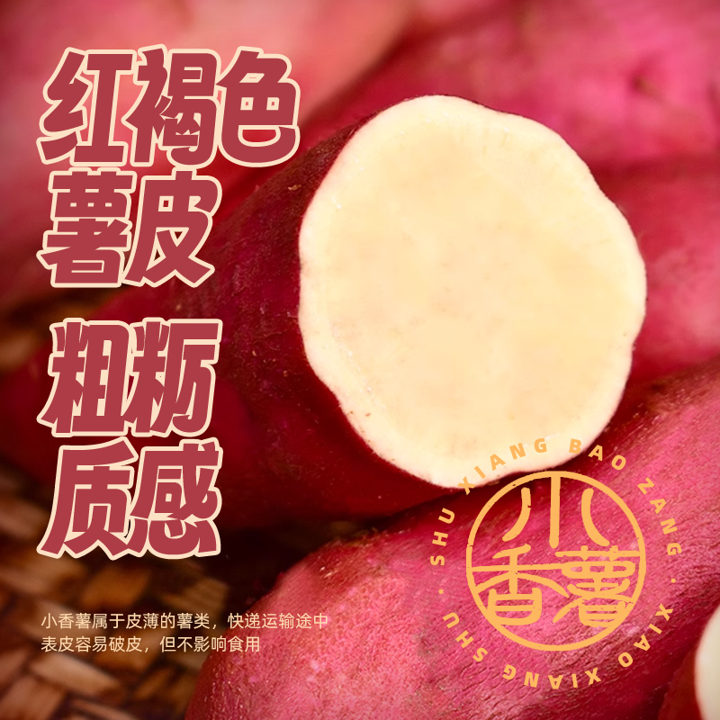 【数乡宝藏】天目山小香薯4.5斤新鲜农家手指小番薯蜜薯甜地瓜a - 图1