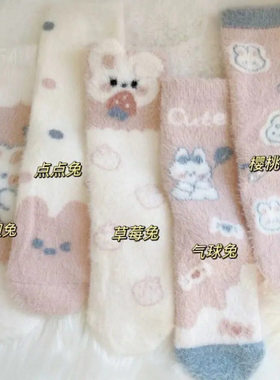 秋冬季保暖加厚睡眠袜毛绒仿水貂袜子女可爱卡通小兔子居家地r