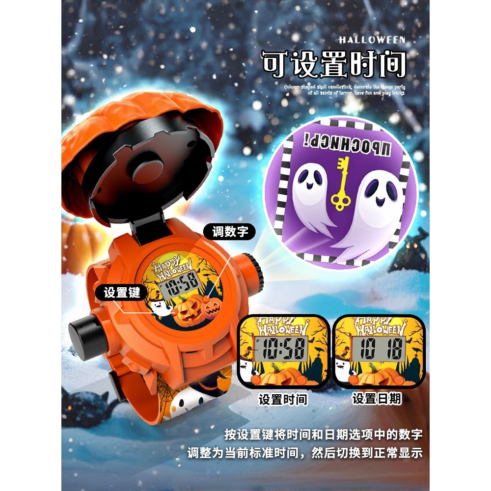 万圣节装饰品投影手表南瓜灯拍照道具骷髅手环幼儿园儿童活动礼物,淘宝优惠券,粉丝福利购,淘宝优惠卷