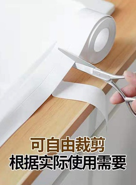 厨房防水防霉贴卫生间水槽防水贴条美缝贴窗户门缝密封条防水胶带