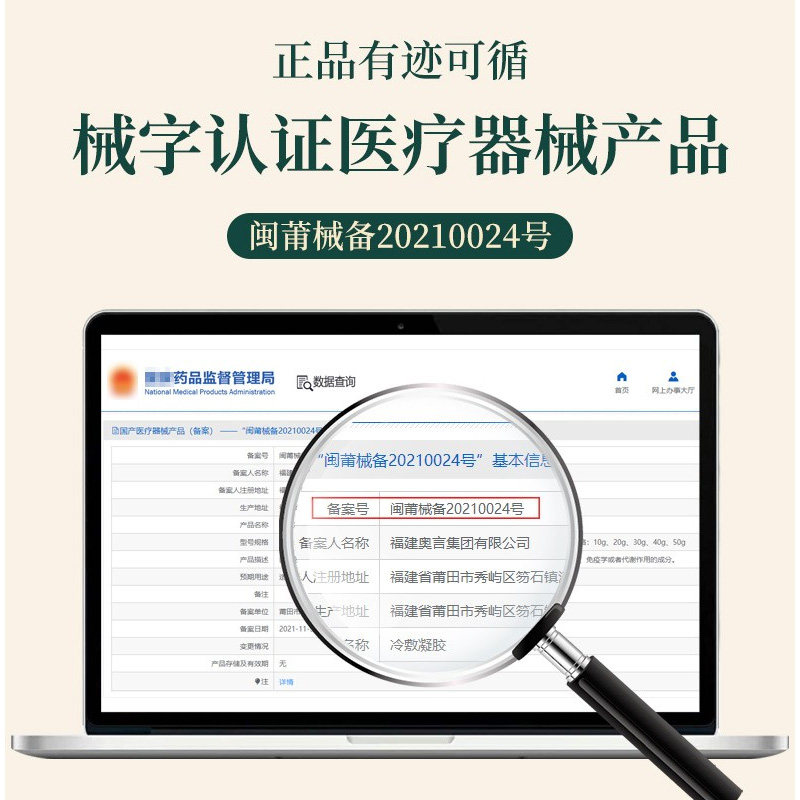 [芙顺堂]咽扁型咽喉冷敷咽炎凝膏 芙顺堂福建专卖口咽类修复品