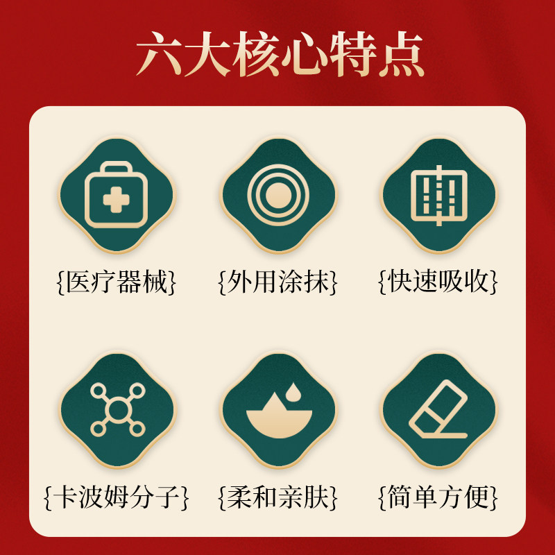 [芙顺堂]咽扁型咽喉冷敷咽炎凝膏 芙顺堂福建专卖口咽类修复品