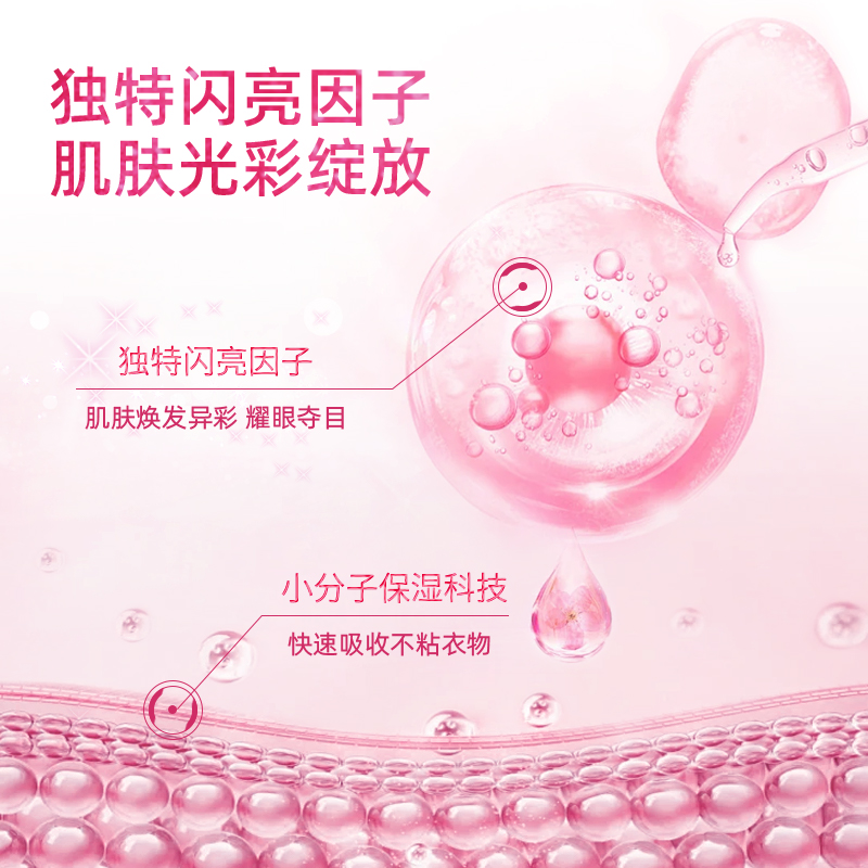 Topicrem舒润保湿金粉珠光身体乳舒缓补水润肤露全身滋润易吸收