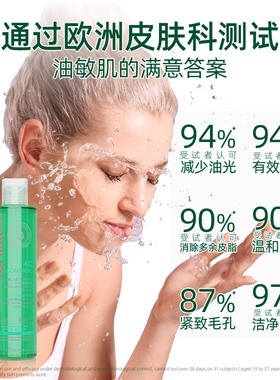 特碧润AC净肤控油洗面奶清洁毛孔保湿补水控油敏感肌洁面乳啫喱