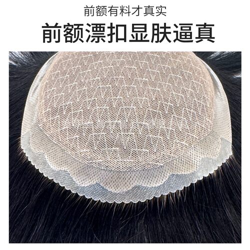 全递针真发假发男士超薄花边漂扣无痕高端头顶补发片真人秃顶仿真 - 图0