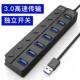 USB3.0 docking station host laptop multi-interface TV car U disk keyboard mouse one for seven