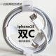Suitable for Apple 15/16 Macaron charging cable double C braided data cable Mac double type-c fast charging cable ipad