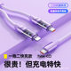 Suitable for Apple PD30W two-in-one C-to-C charging cable and Huawei TYPE-C100W one-in-one fast charging data cable