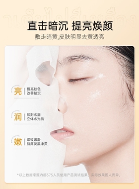 【敏感肌专用】泰国进口焕颜嫩白去黄面膜补水暗沉保湿收缩毛孔