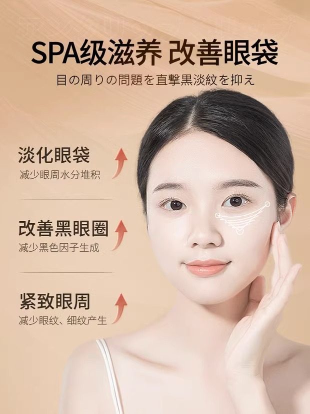  自然跃眼部精华