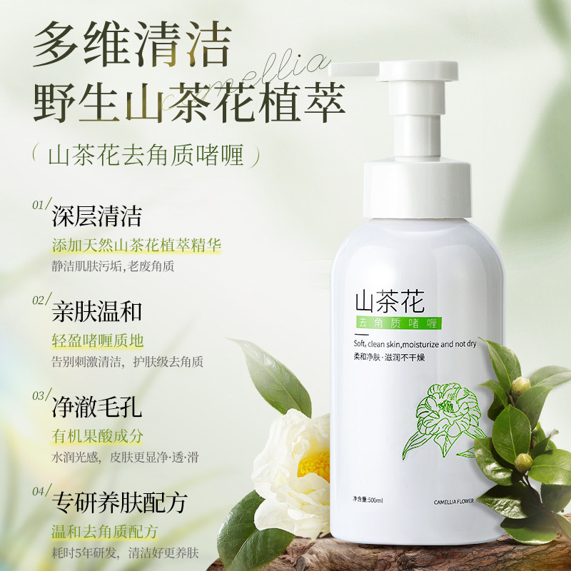  自然跃面部磨砂/去角质