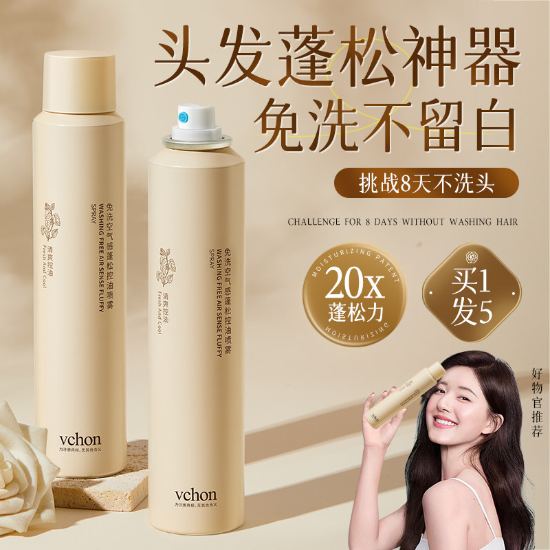  自然跃免洗洗发水/喷雾