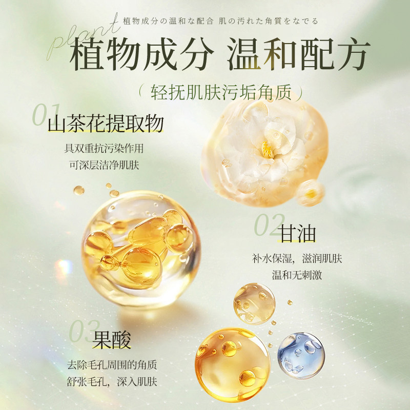  自然跃面部磨砂/去角质