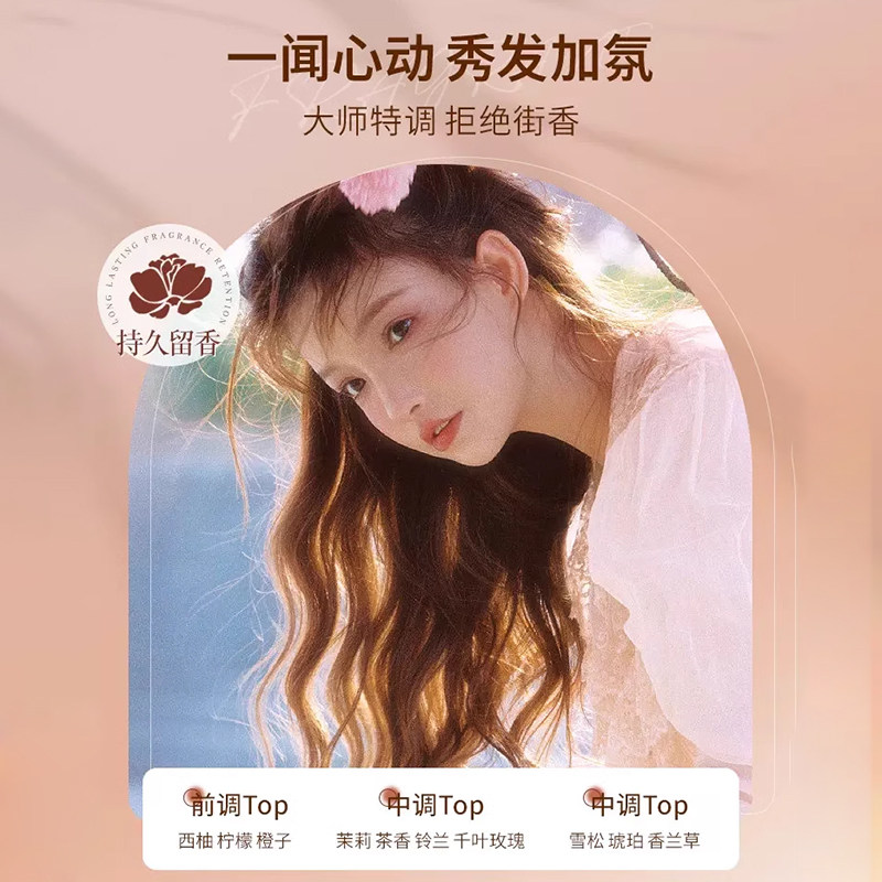 弹力素女卷发精华油烫头发后护发素弹力护卷保湿定型正品官方品牌