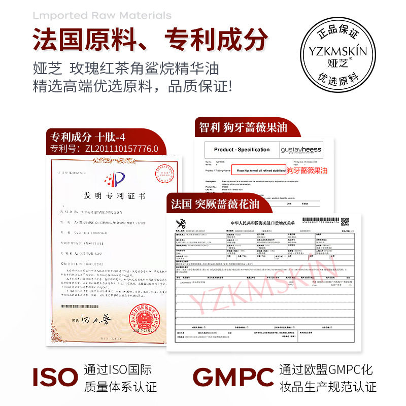  自然跃液态精华