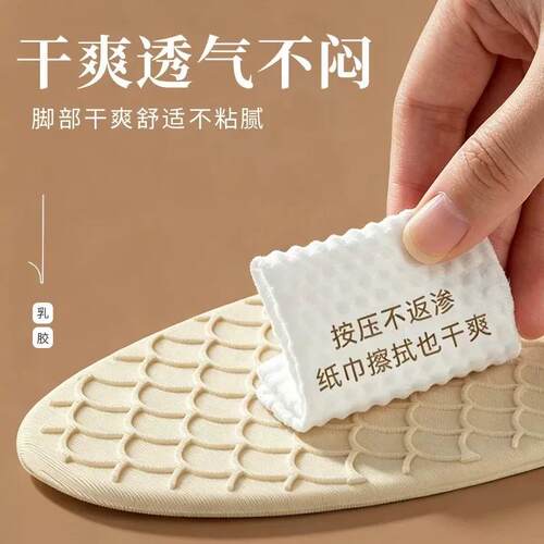 【下单立减50】凉感乳胶鞋垫薄款男女吸汗防臭透气超软光脚神器BW - 图2