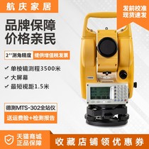 Detest full station instrument large screen free prism 800 m 400 m construction work measuring instrument high-precision speed measuring instrument