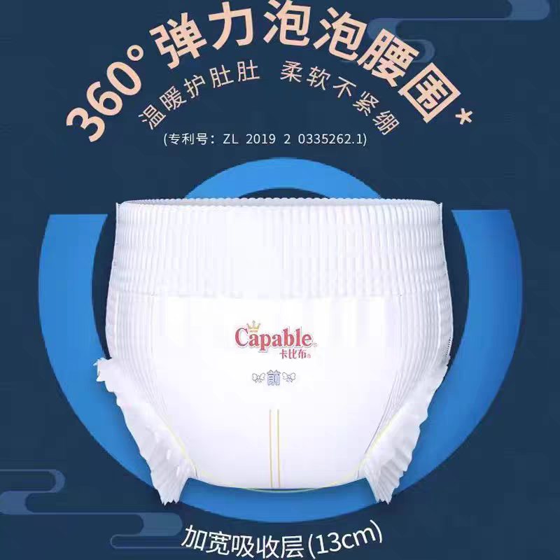 【官方授权实体发货】卡比布国潮纸尿裤拉拉裤透气婴儿尿不湿