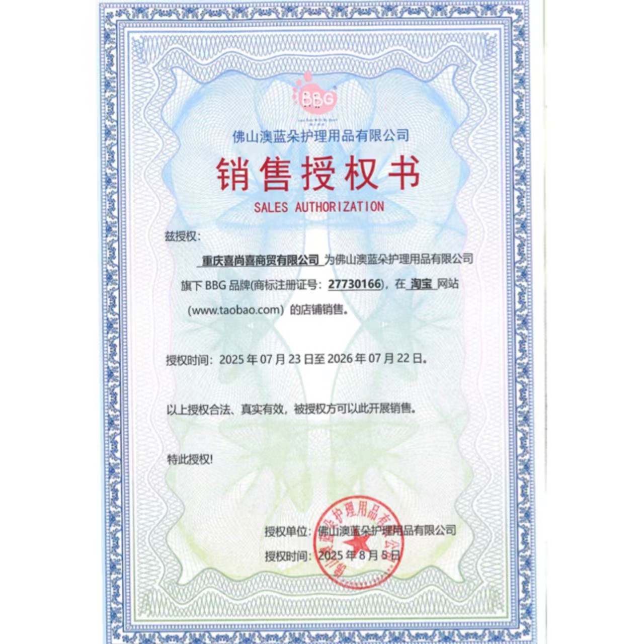 官方授权】BBG变频蓝芯羽柔奢护纸尿裤拉拉裤夏季超薄婴儿尿不湿,淘宝优惠券,粉丝福利购,淘宝优惠卷