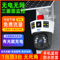 Solar camera monitor outdoor 360 degrees without dead angle mobile phone remote without network outdoor 4G night vision