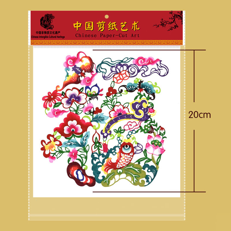 中国风蔚县特产彩色张窗花剪纸中英文翻译学生出国礼品送礼,淘宝优惠券,粉丝福利购,淘宝优惠卷