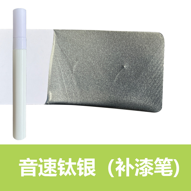 汽车修复油漆笔颜色补漆笔银色金色灰色修复笔刮痕神器笔,淘宝优惠券,粉丝福利购,淘宝优惠卷