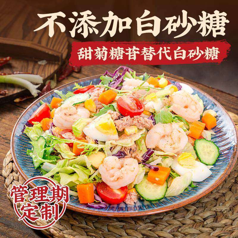 奇亚籽芝麻沙拉酱蔬菜水果专用低脂酱料沙拉汁油醋0脂肪减年货节,淘宝优惠券,粉丝福利购,淘宝优惠卷