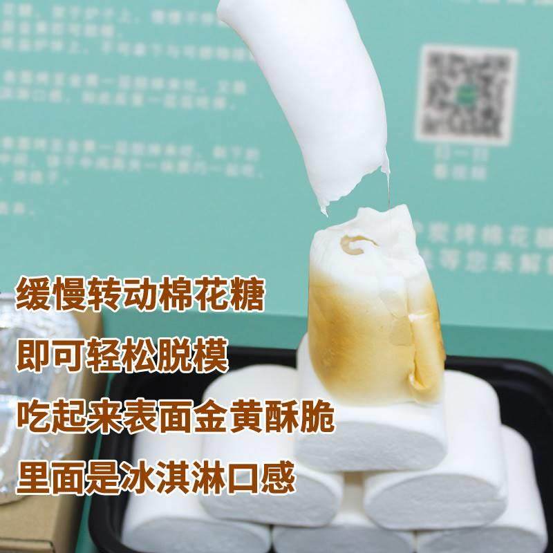 自嗨炉炭烤棉花糖自制手工diy爆款零食围炉碳烧烤棉花糖可以烤的,淘宝优惠券,粉丝福利购,淘宝优惠卷