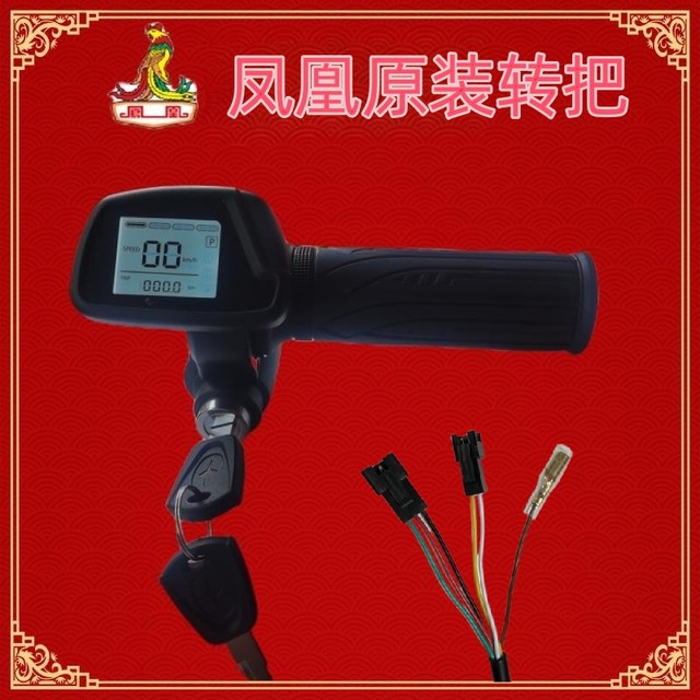 Phoenix electric bicycle special throttle speed knob
