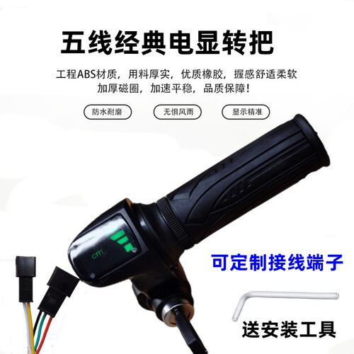 36V48V折叠代驾车转把电瓶电动车油门把手电门锁凤凰永久手柄通用 - 图2