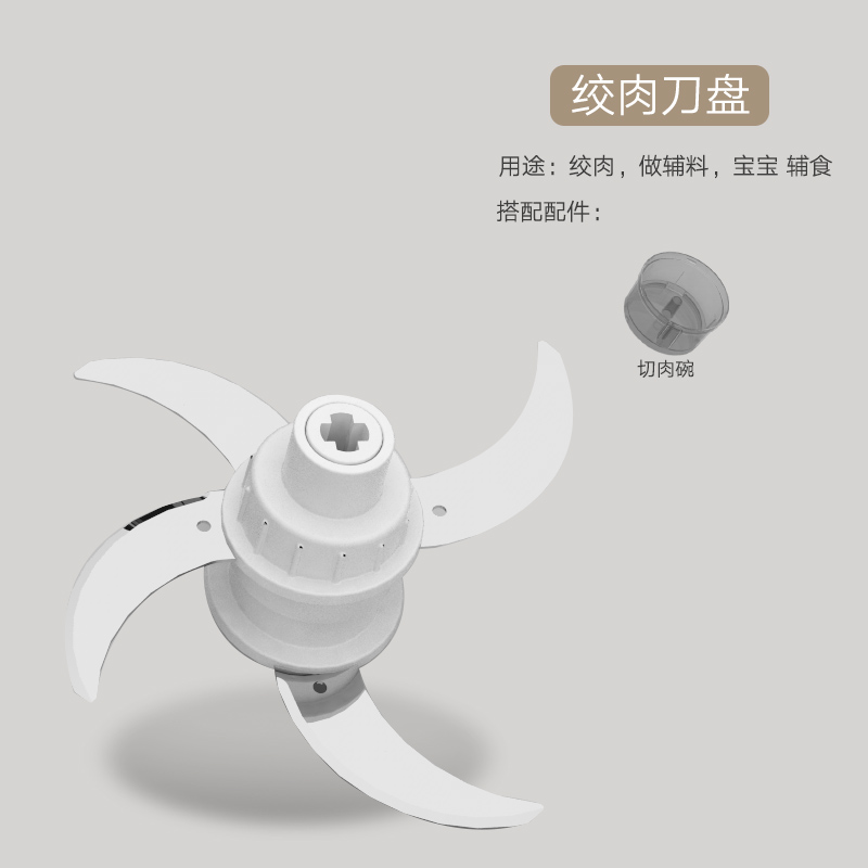 米斯凯奇电动切菜机配件切菜刀绞肉刀薯条刀切肉刀料碗,淘宝优惠券,粉丝福利购,淘宝优惠卷