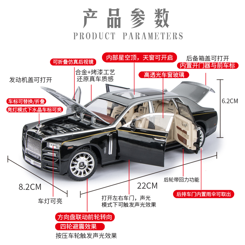 劳斯莱斯幻影1:24车模汽车模型合金仿真收藏跑车摆件玩具车男孩