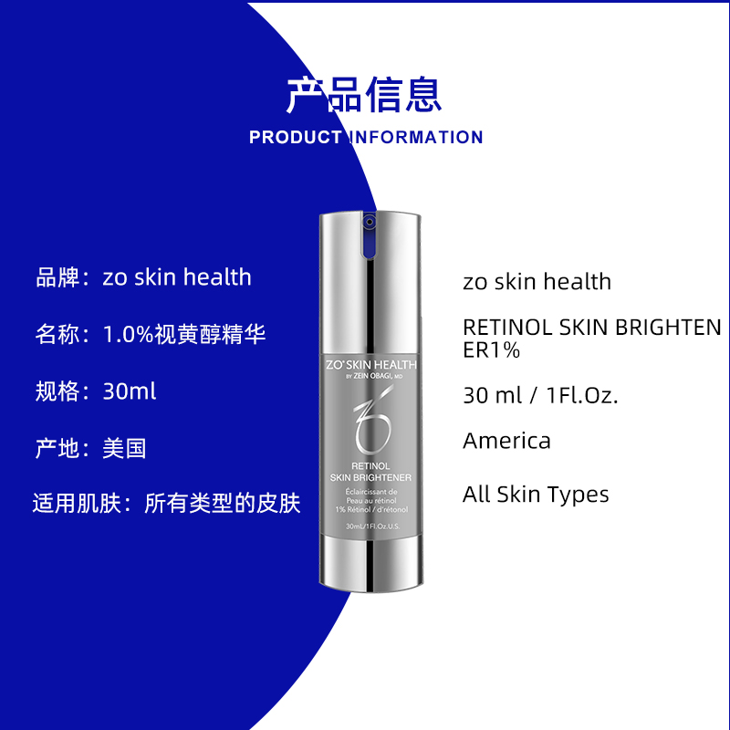 美国直邮zoskin a醇精华1.0%视黄醇zo skin亮白焕肤提亮肤色30ml - 图2