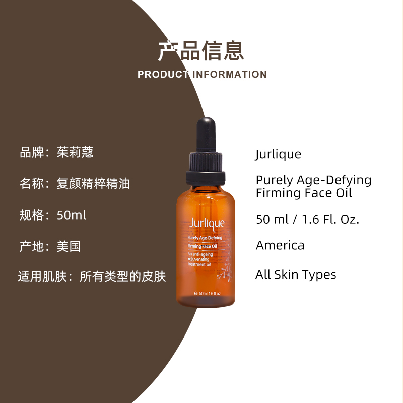 澳洲茱莉蔻面部精油黄金提拉油Jurlique复颜菁萃淡纹紧致修护50ml - 图2